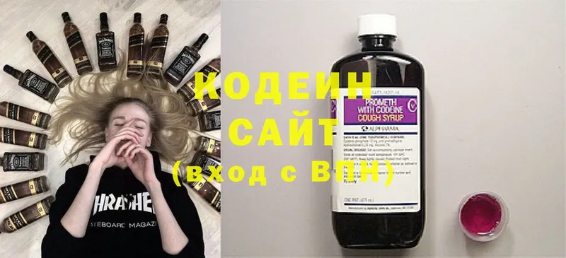 блэк спрут рабочий сайт  Злынка  Codein напиток Lean (лин) 