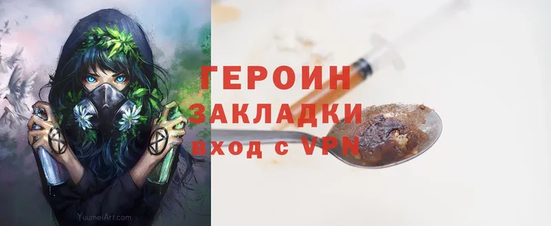 ГЕРОИН гречка  Злынка 