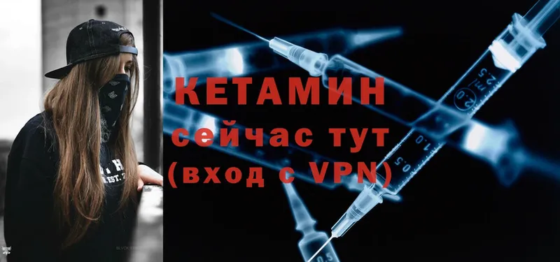 Кетамин ketamine  Злынка 